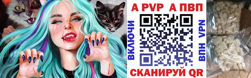 наркошоп  Новошахтинск  A PVP VHQ 