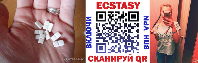 Экстази XTC Новошахтинск