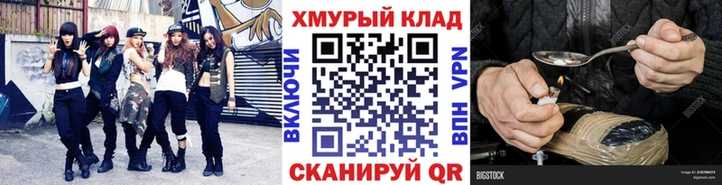 mega как войти  Новошахтинск  ГЕРОИН хмурый 